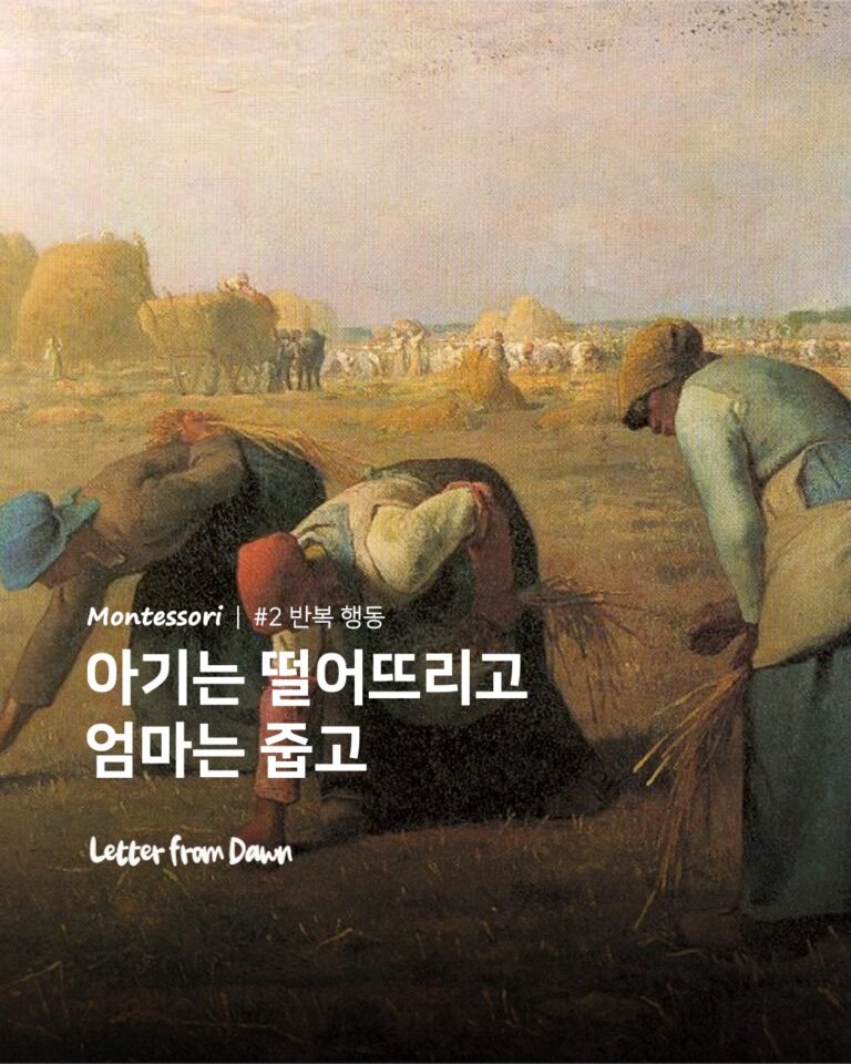 아기는 떨어뜨리고 엄마는 줍고